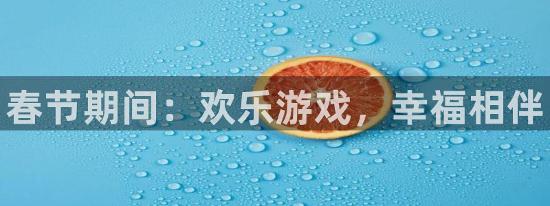 新航娱乐挂机.直开.中国(官方下载)